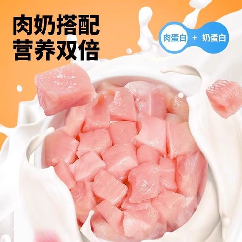 狗罐头羊奶鸡丝罐头鸡胸肉主食罐头补充营养湿粮拌饭猫罐头猫咪罐 - 图0