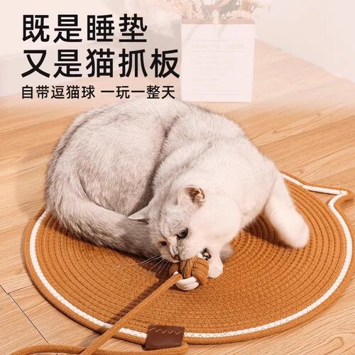 猫抓垫网红编织棉绳自嗨球一体耐磨耐抓不掉渣可水洗宠物睡觉棉垫 - 图0