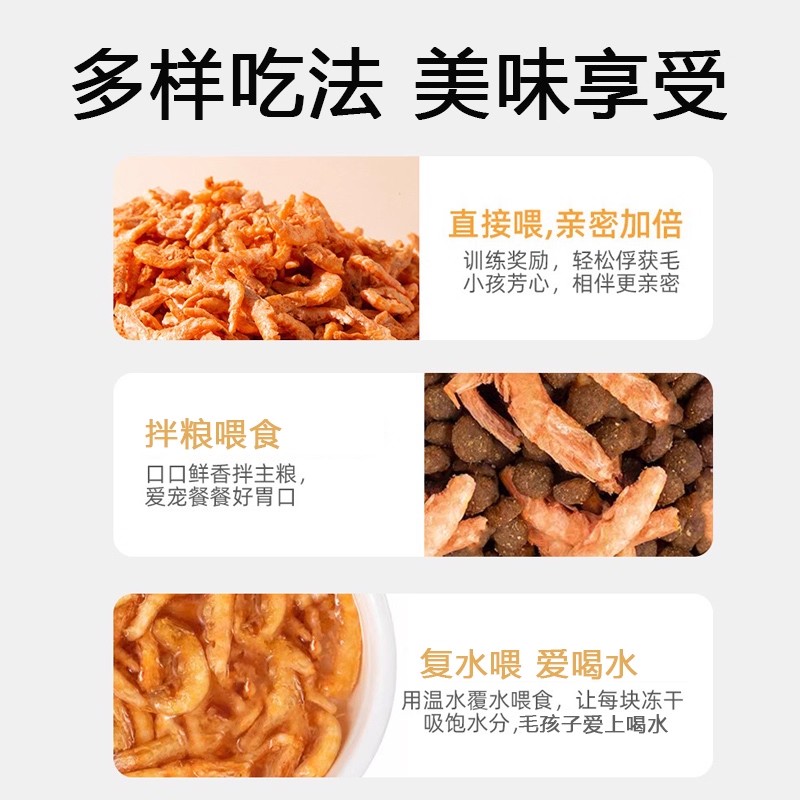 冻干猫咪零食南极磷虾宠物拌粮磨牙无盐补成幼猫粮营养肥增钙拌饭 - 图2