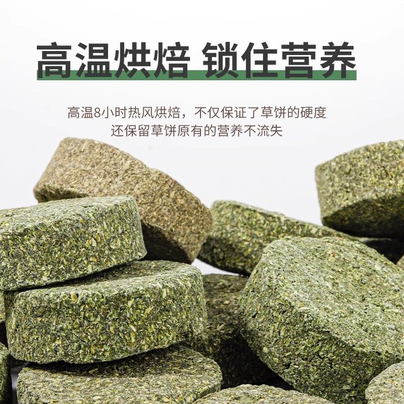小宠专用磨牙草饼提摩西草砖草棒仓鼠兔子龙猫荷兰猪磨牙零食用品,淘宝优惠券,粉丝福利购,淘宝优惠卷
