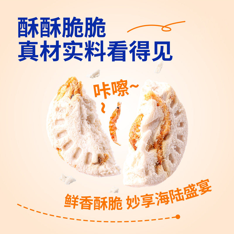 冻干鸡肉磷虾饼猫零食成猫幼猫狗狗零食生骨肉饼宠物饼干鲜肉