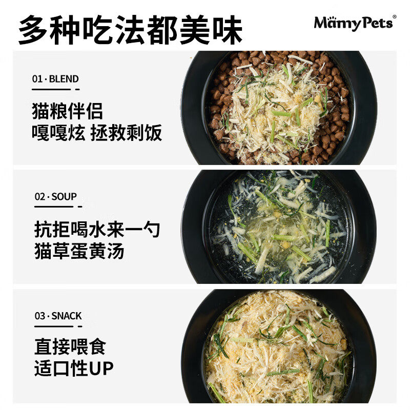 猫草蛋黄鸡肉松拌粮猫咪零食宠物营养猫粮伴侣狗拌饭肉松金针软丝,淘宝优惠券,粉丝福利购,淘宝优惠卷