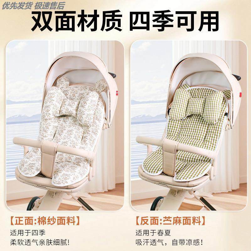 遛娃神器推车棉坐垫宝宝安全座椅秋冬靠垫纯棉四季通用婴儿车垫子,淘宝优惠券,粉丝福利购,淘宝优惠卷
