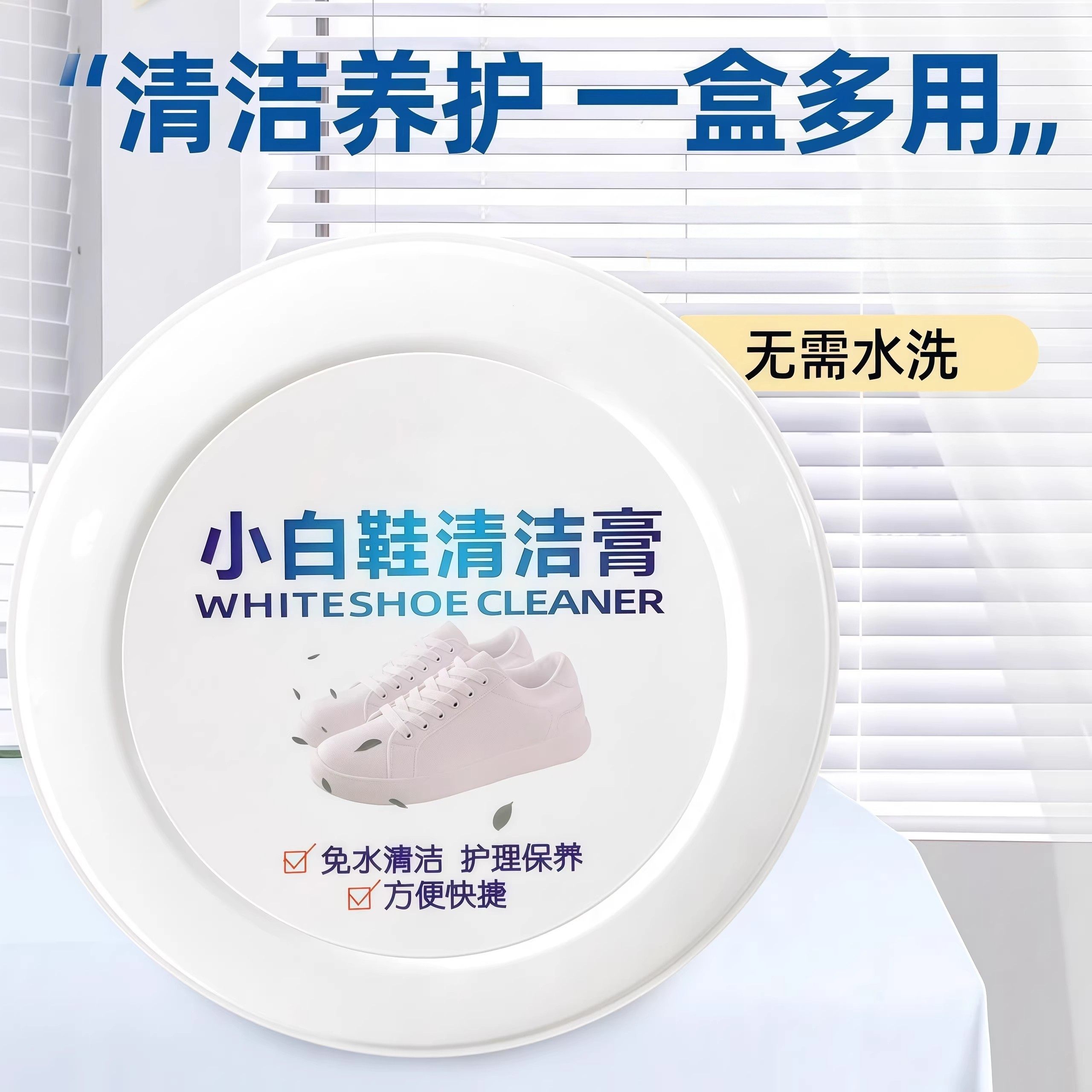 小白鞋清洁膏增白去黄清洗剂刷鞋免洗清洁鞋子擦鞋洗鞋神器洗鞋剂,淘宝优惠券,粉丝福利购,淘宝优惠卷