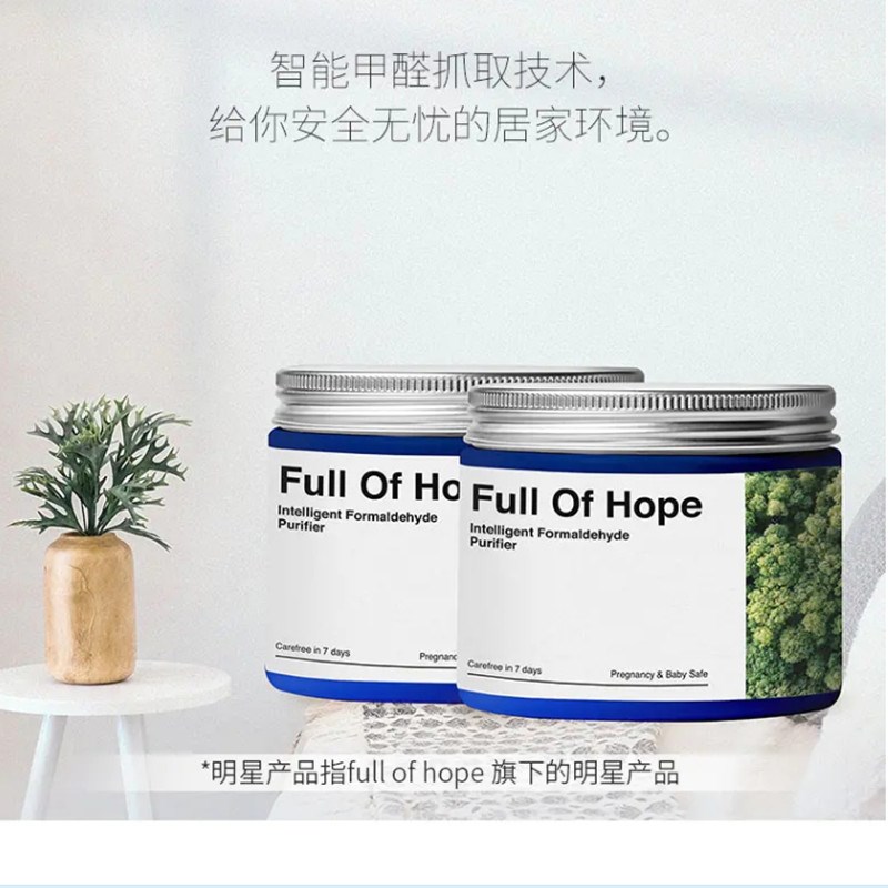 fullofhope希望树去除甲醛果冻新房家用强力型车用吸甲醛清除剂 - 图2