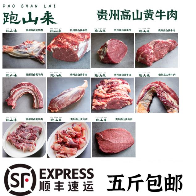 跑山来贵州黄牛肉牛吊龙500g 现杀整切鲜切牛排牛眼肉牛雪花肉 - 图3