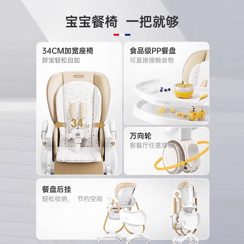 hagaday哈卡达宝宝餐椅儿童婴儿学坐椅餐桌家用吃饭桌座椅子成长