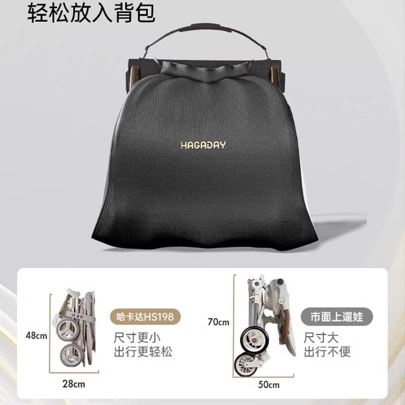 hagaday哈卡达小魔袋婴儿车可坐可躺儿童手推车口袋车溜遛娃神器