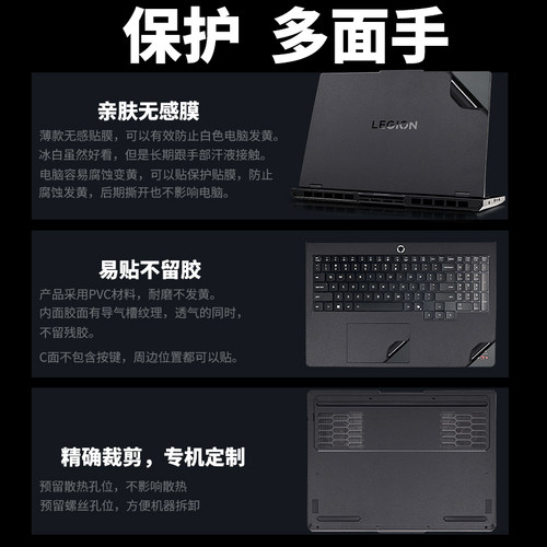 适用联想拯救者2025款Y7000P贴纸Y7000贴膜R7000P保护膜R7000笔记本电脑Y9000P外壳R9000P保护壳全套贴膜配件 - 图1
