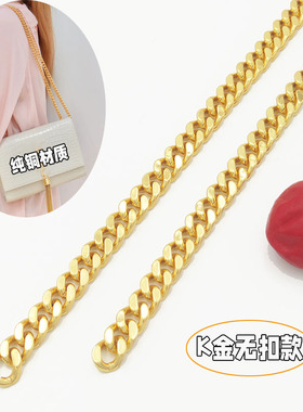 纯铜女包链条替换单肩斜挎高档