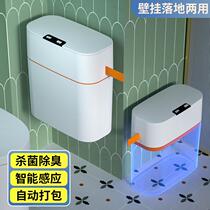 Wall-mounted Trash Can Toilet Smart Home Living Room Kitchen Toilet Inductive Large electric fully automatic packing