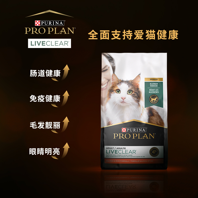 冠能Liveclear畅抚三文鱼成猫全价猫粮减少猫毛过敏原2袋装3.18kg - 图2