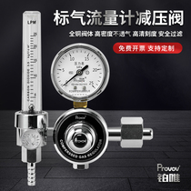 Platinum-only methane standard gas flow meter pressure reducing pressure pressure gauge YQB-731L small steel bottle 4L8L exhaust detection