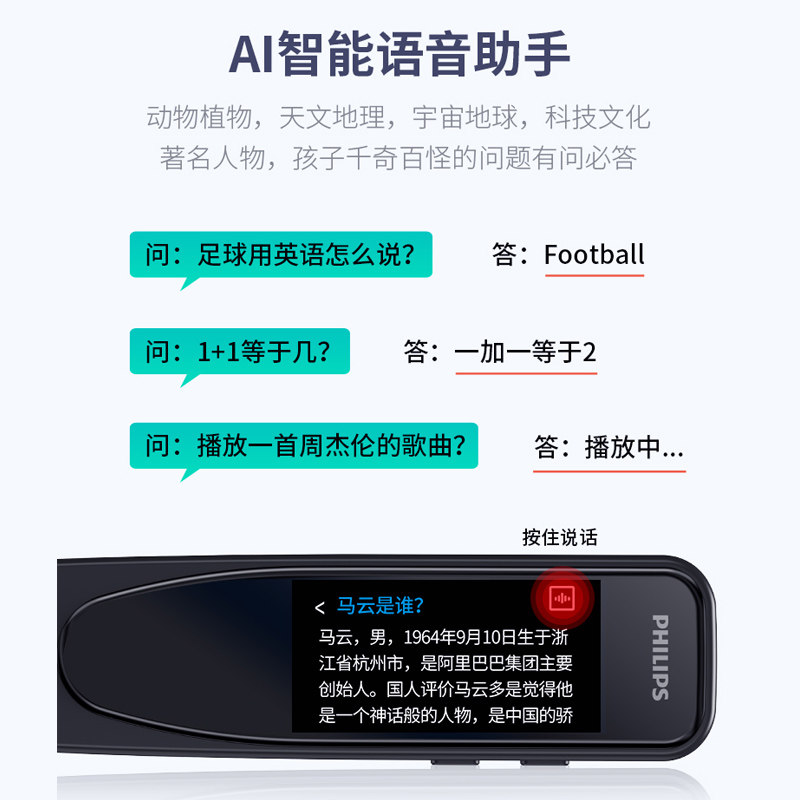 飞利浦VTR5300词典笔小学生通用字典笔翻译笔电子词典扫描笔便携扫描翻译机英语学习神器点读笔单词笔_虎窝淘