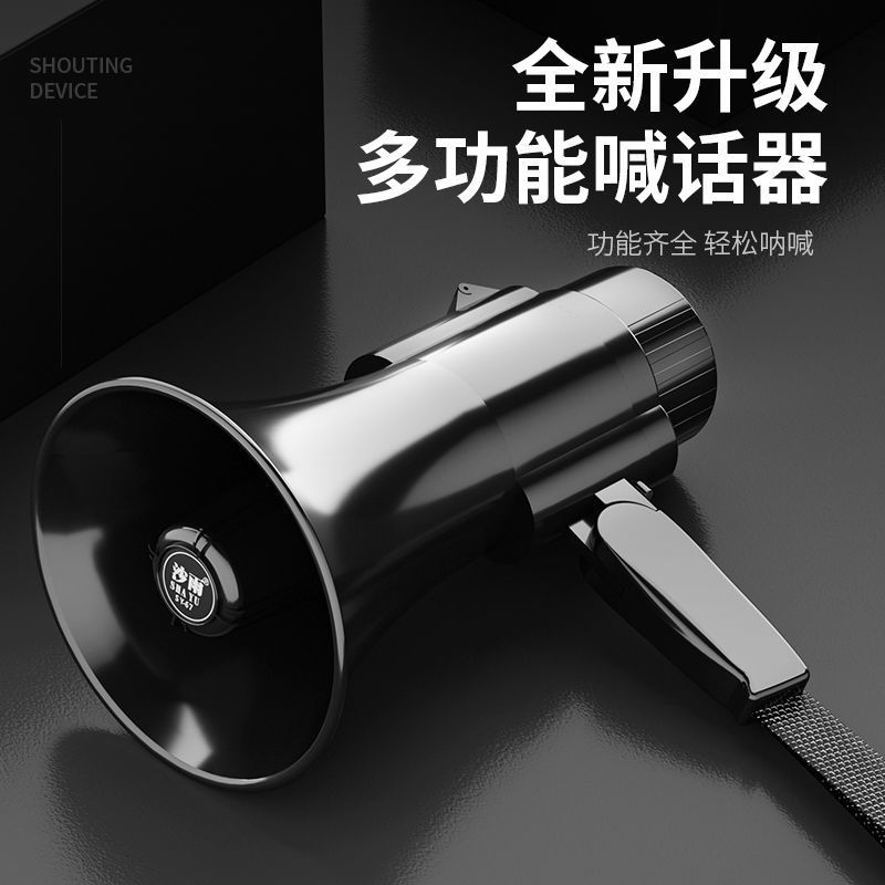 高音喇叭扬声器摆地摊叫卖手持喇叭扩音器喊话器户外宣传录音喇叭 - 图3