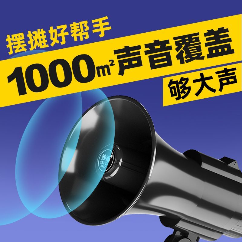 高音喇叭扬声器摆地摊叫卖手持喇叭扩音器喊话器户外宣传录音喇叭