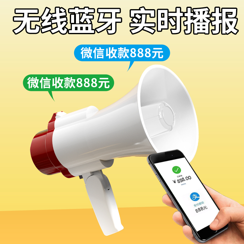 录音喇叭扩音器喊话器摆摊叫卖手持扬声器户外宣传可充电大声公