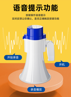 喇叭扩音器扬声器手持可录音喊话器户外摆地摊叫卖宣传喇叭大音量