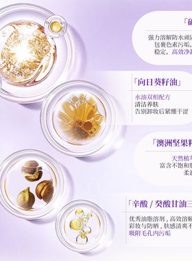 上海维娜阿尔卑斯清柔卸妆油卸妆洁面蓓霓芬清洁彩妆化妆品