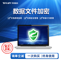 Sky Sharp Green Shield Encryption Software CAD Drawing Computer U Disk File Code Anti-Leak Desktop Management Official Genuine