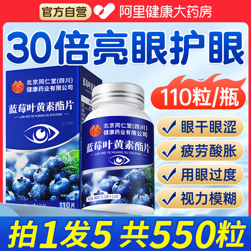 蓝莓叶黄素正品官方店非专利搭护中老年眼成人专用护眼,淘宝优惠券,粉丝福利购,淘宝优惠卷