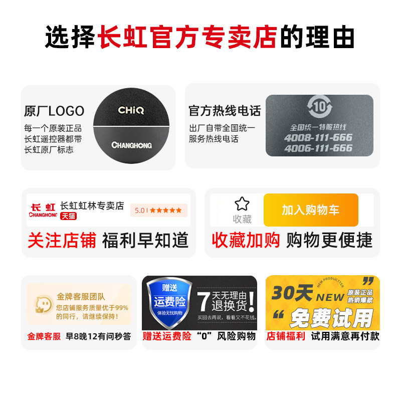 原装正品CHIQ长虹电视机语音遥控器RBG400VC智能液晶电视原厂遥控板RIF300 RBE901VC RBH651VG RL67K通用