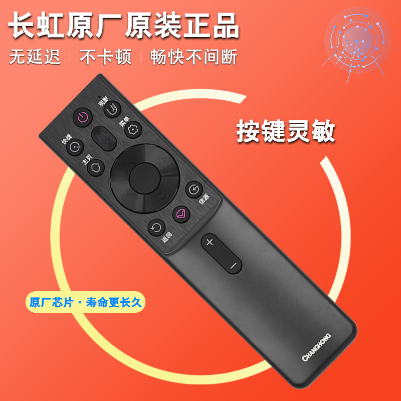 原装长虹电视机语音遥控器RBG430VC 85JD900PRO 100D8 85D6 85D6M - 图1