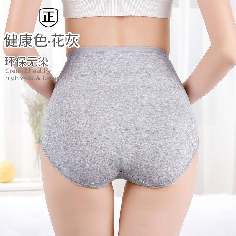 女士纯棉高腰内裤衩加大码加肥全95棉柔软包臀三角短裤头提臀收腹,淘宝优惠券,粉丝福利购,淘宝优惠卷