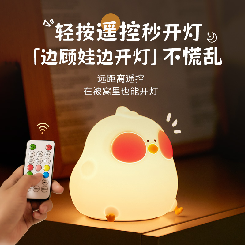 享满减！热销咕咕鸡硅胶感应拍拍灯