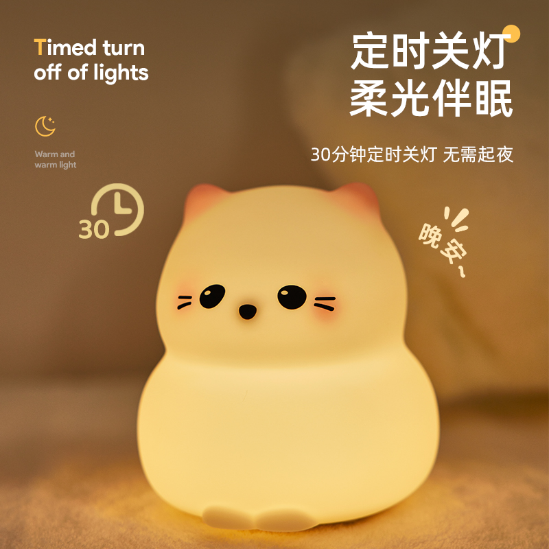 守护猫小夜灯卧室伴睡眠夜间起夜婴儿喂奶护眼拍拍灯创意儿童床头 - 图2