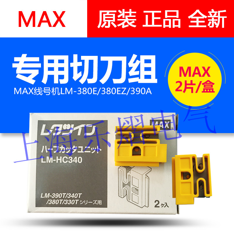 包邮原装色带卡匣LM-RC310框塑料外壳500色带盒MAX线号机380/550-图3