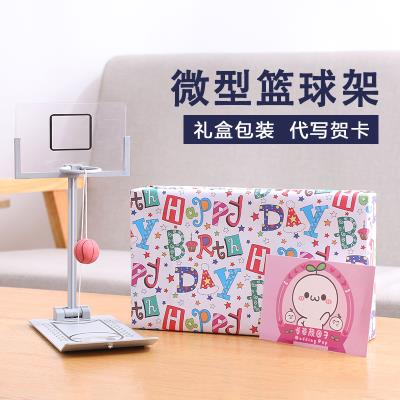 七夕情人节生日礼物创意送朋友男生男朋友减压桌面篮球机奖品小