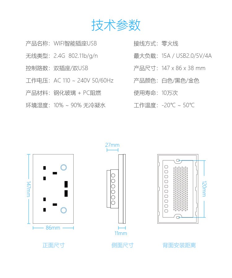 13A带开关方脚双三孔双USB2.1A充电智能插座146型WIFI款英式港标 - 图2