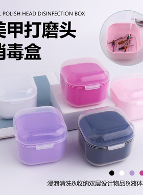 二合一美甲打磨头收纳清洁盒