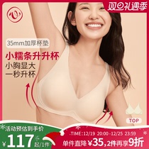 This Centroid Creamy small glutinous bar Liter Cup Small Breast Poly-Enlargement Bra Underwear Women Suit Collection of Enlarged Bra Underwear