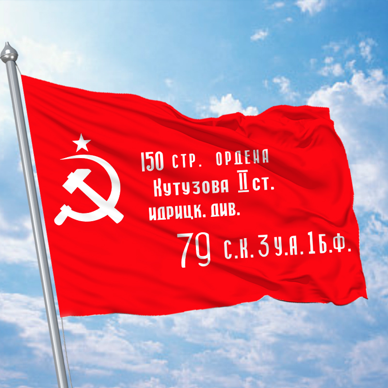 斯大林列宁时期旗前苏联国旗old Soviet flag旗帜苏维埃社会主义旗帜苏联胜利旗苏联旗帜苏维埃国旗红军旗帜 - 图3