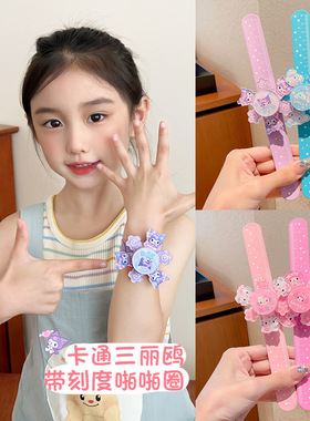 啪啪圈手环发光玩具女孩夜光女童旋转陀螺饰品拍拍三丽鸥新款