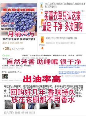 薰衣草干花粒散装填充香