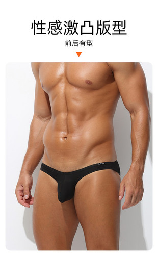 四月白羊的店 泵感三角男无痕舒适莫代尔U凸囊袋性感低腰运动透气 - 图1