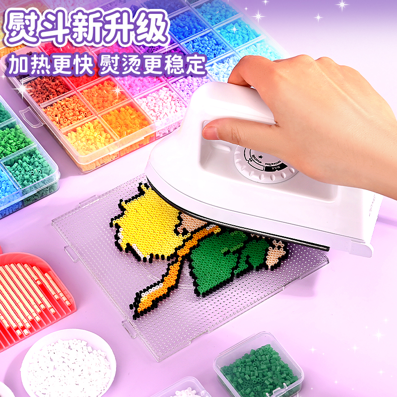 拼豆豆手工diy材料包儿童益智全套立体融合MARD套装拼豆补充包 - 图1