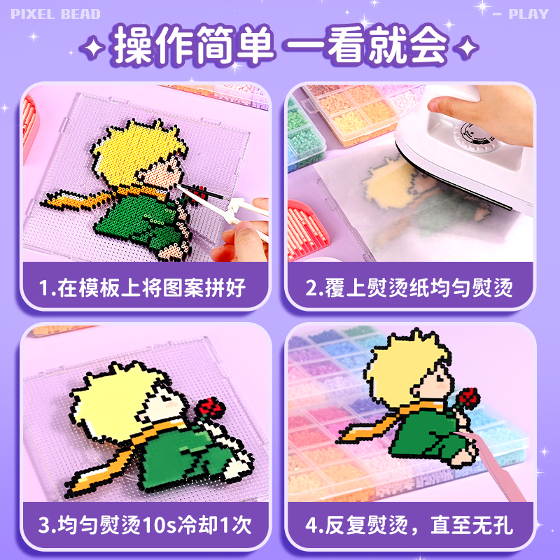 拼豆豆手工diy材料包儿童益智全套立体融合MARD套装拼豆补充包 - 图2