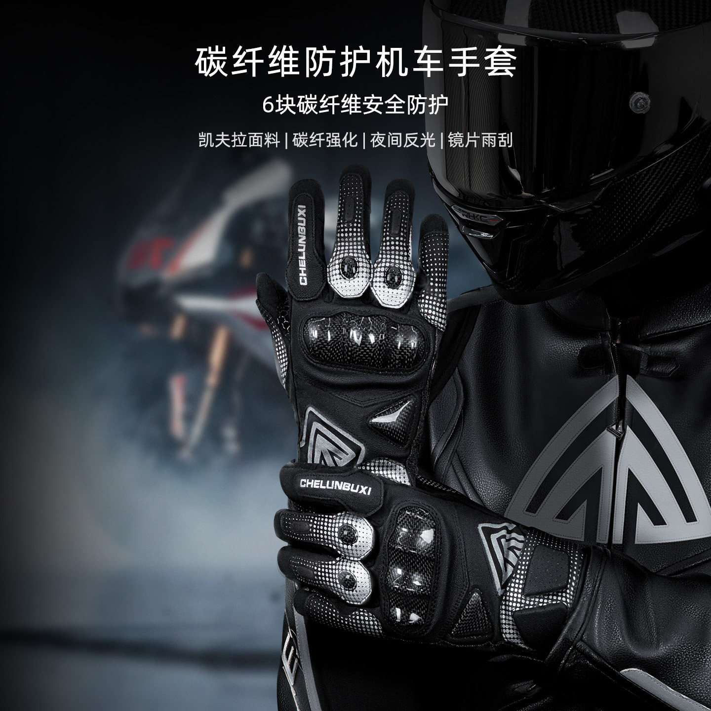 车轮不息摩托车手套冬季御寒防水保暖碳纤维防摔防风摩旅骑士手套,淘宝优惠券,粉丝福利购,淘宝优惠卷