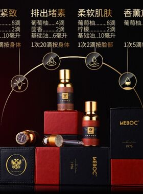 美宝琪美国葡萄柚精油单方10ml身体紧致收敛毛孔紧身塑体面部保湿
