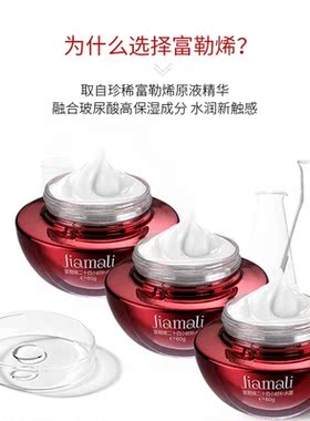 女士面霜加玛丽富勒烯二十四小时补水霜提拉紧致高保湿护肤润肤霜