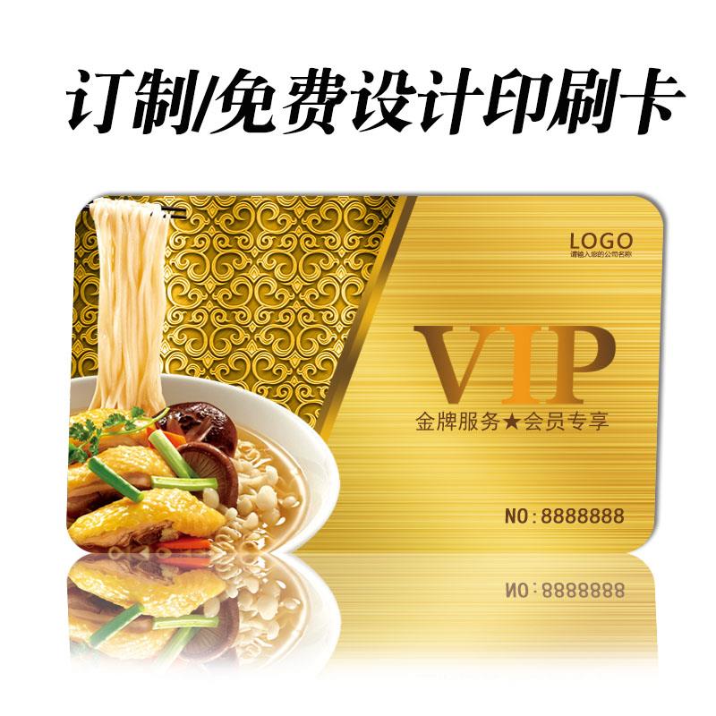  春蕴门禁智能卡