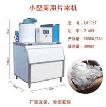 New products Commercial new sheet Ice Machine 300 Sheet Machine Seafood Supermarket Fire Pot Shop Large Ice Sheet Ice Maker Burst