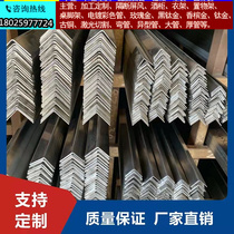 Stainless steel angle iron angle steel channel steel material perforated welding processing bracket 201304316 Non-standard to do