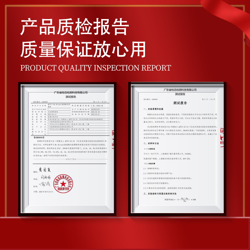 MR.ROLAND/赫罗兰熬夜达人女补水深夜麒麟竭亮肤深层补水保湿_美容护肤_美体_精油 第2张