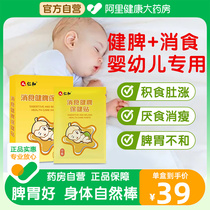 Kernel and pediatric strengthening of the spleen and digesting the baby baby childrens navel stickers to the spleen and stomach conditioning paste.