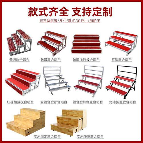 学校合唱台阶三层可移动合影架折叠舞台台阶幼儿园合唱凳台阶集体 - 图0
